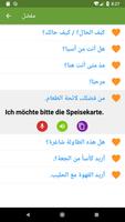 تعلم الالمانية تصوير الشاشة 2