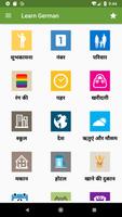 जर्मन सीखो पोस्टर