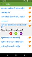 जर्मन सीखो स्क्रीनशॉट 2