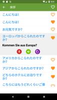 ドイツ語を学ぶ スクリーンショット 1