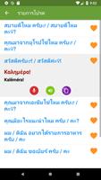 เรียนภาษากรีก ภาพหน้าจอ 2