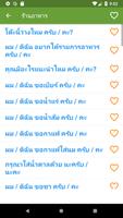 เรียนภาษากรีก ภาพหน้าจอ 3