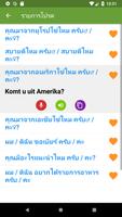 เรียนภาษาดัตช์ ภาพหน้าจอ 2