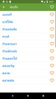 เรียนภาษาดัตช์ ภาพหน้าจอ 3