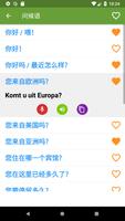 学习荷兰语 截圖 1