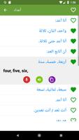 تعلم الإنجليزية تصوير الشاشة 1