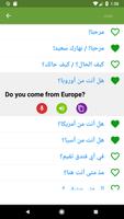 تعلم الإنجليزية تصوير الشاشة 3