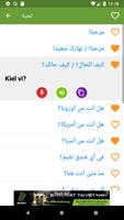 تعلم الاسبرانتو تصوير الشاشة 1