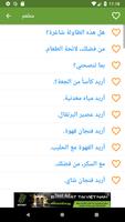 تعلم الاسبرانتو تصوير الشاشة 3