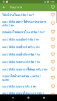 เรียนภาษาฝรั่งเศส ภาพหน้าจอ 3