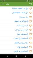 تعلم الفرنسية تصوير الشاشة 3
