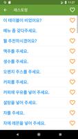 프랑스어 배우기 스크린샷 3