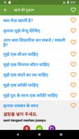 कोरियाई सीखो स्क्रीनशॉट 3