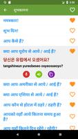 कोरियाई सीखो स्क्रीनशॉट 1