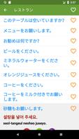 韓国語を学ぶ スクリーンショット 3