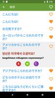 韓国語を学ぶ スクリーンショット 1