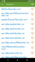 เรียนภาษาเกาหลี ภาพหน้าจอ 3