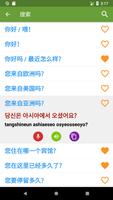 韓国語を学ぶ 截圖 3
