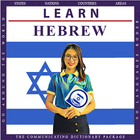 Aprenda hebraico ícone
