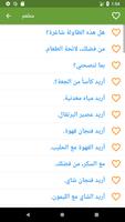 تعلم الاندونيسية تصوير الشاشة 3