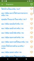 เรียนรู้ภาษาอินโดนีเซีย ภาพหน้าจอ 3
