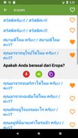 เรียนรู้ภาษาอินโดนีเซีย ภาพหน้าจอ 1