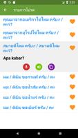 เรียนรู้ภาษาอินโดนีเซีย ภาพหน้าจอ 2