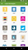 تعلم النرويجية الملصق