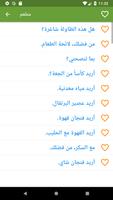 تعلم النرويجية تصوير الشاشة 3
