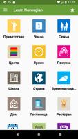 Узнать постер