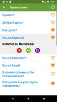 Узнать скриншот 1