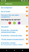 Узнать скриншот 2