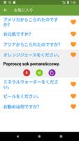 ポーランド語を学ぶ スクリーンショット 2