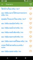 เรียนรู้รัสเซีย ภาพหน้าจอ 3