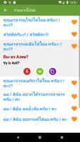 เรียนรู้รัสเซีย ภาพหน้าจอ 2