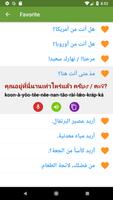 تعلم التايلندية تصوير الشاشة 2