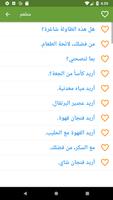 تعلم التركية تصوير الشاشة 3