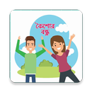 কৈশোর বন্ধু APK