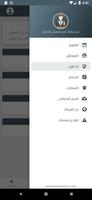 مكتب المحامى تصوير الشاشة 2
