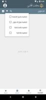 مكتب المحامى تصوير الشاشة 3