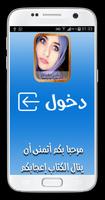 رواية أسير عينيها screenshot 1