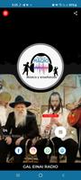 Gal Einai Radio پوسٹر