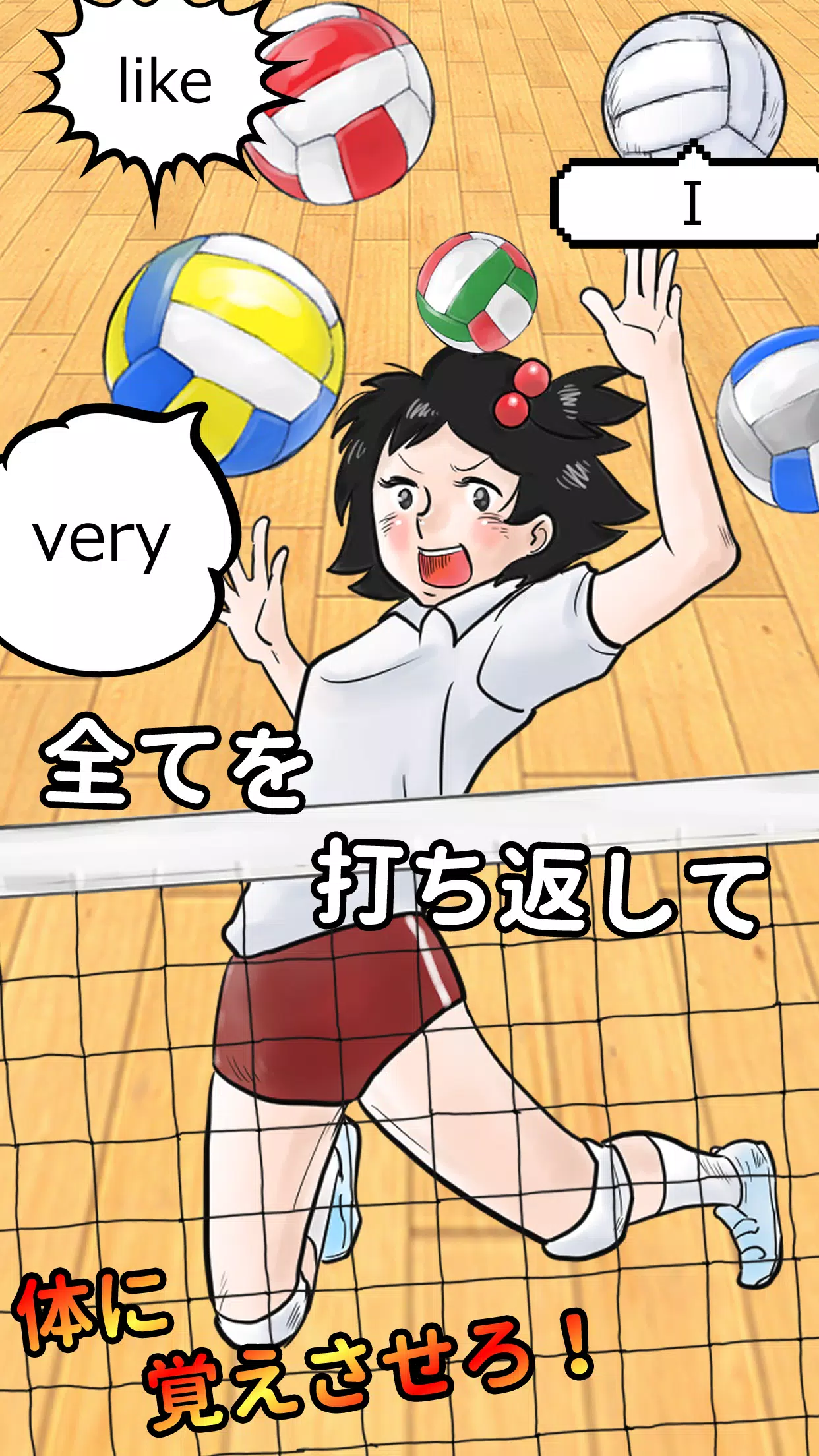 Android Icin 英語アプリ おまえらさすがに解るよな Apk Yi Indir