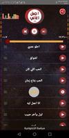 أغاني ميادة الحناوي2020بدون نت ووضعها كرنة للهاتف ảnh chụp màn hình 1