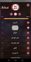 أغاني ميادة الحناوي2020بدون نت ووضعها كرنة للهاتف ảnh chụp màn hình 2