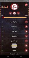 أغاني ميادة الحناوي2020بدون نت ووضعها كرنة للهاتف ảnh chụp màn hình 3