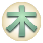 Japanese Kanji Tree آئیکن