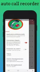 自動通話錄音機 APK 下載