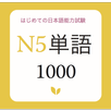 APK JLPT Vocabulary N5 - N5 Tango