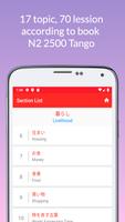 JLPT Vocabulary N2 - N2 Tango screenshot 1